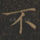不