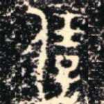 保