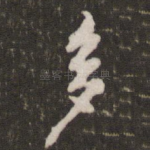 多