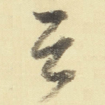 云