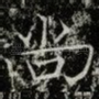 尚