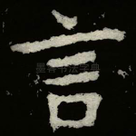 言