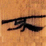 不
