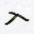 入