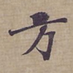 方
