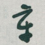 章