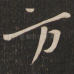 万