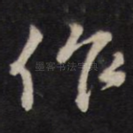 作
