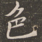 色