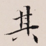 其