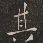 其