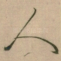 人