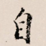 自