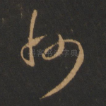 州