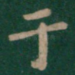 于
