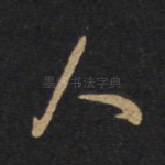 人
