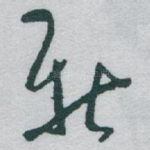 新