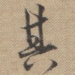 其