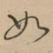 如