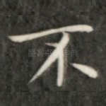 不