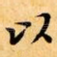 以