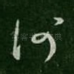 何