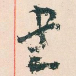 書