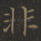 非