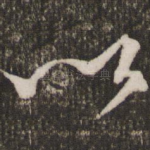 以