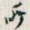 所
