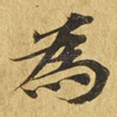 为