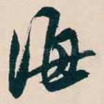 海