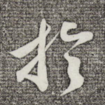 于