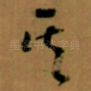 其