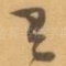 有
