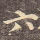 六