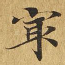 最