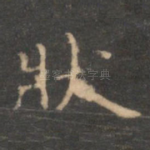 状