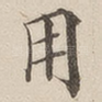 用