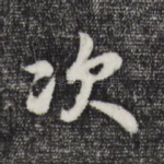次