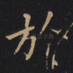 于