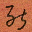 能