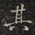 其