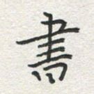 书