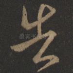 告