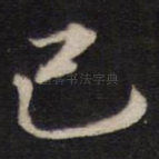 已
