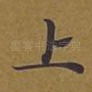 上