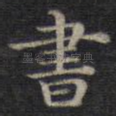 书