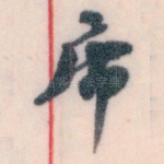 席