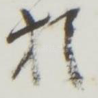 于